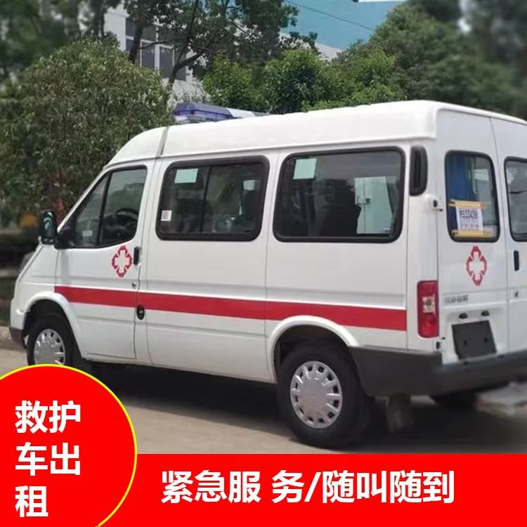 大竹跨市救护车护送转院租赁